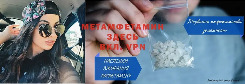 Метамфетамин пудра  shop как зайти  Валдай 